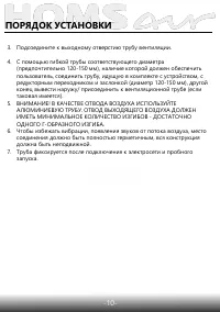 Страница 9