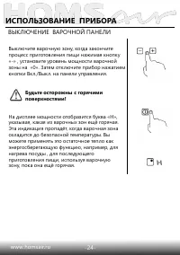 Страница 25