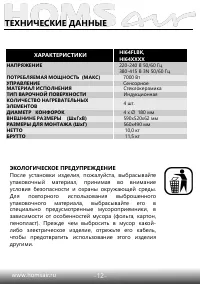 Страница 13