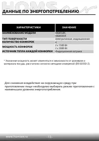 Страница 14