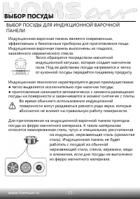 Страница 18