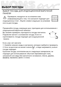 Страница 20
