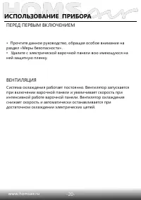 Страница 21