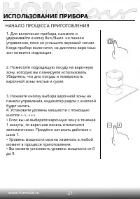 Страница 22