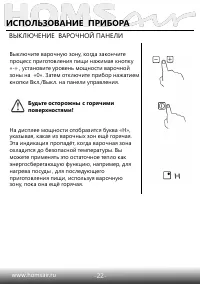 Страница 23
