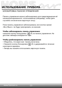 Страница 24