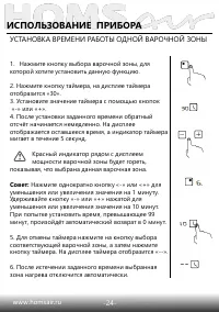 Страница 25