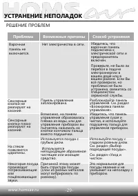 Страница 30