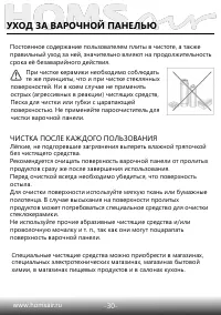Страница 31