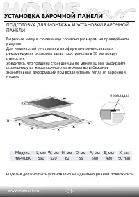 Страница 32