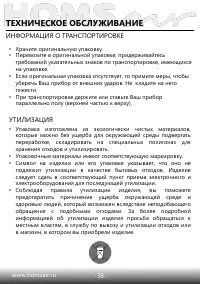 Страница 39