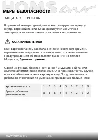 Страница 11