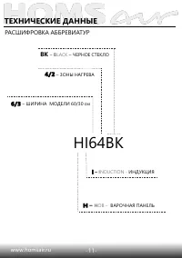 Страница 12