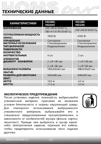 Страница 13
