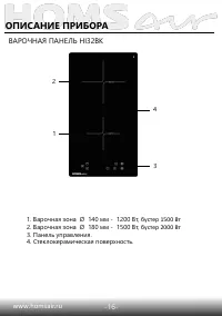 Страница 17