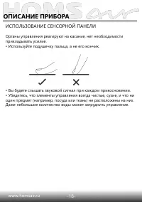 Страница 19