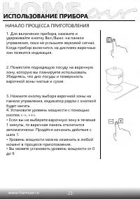 Страница 24