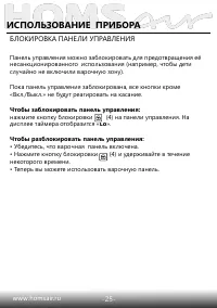 Страница 26