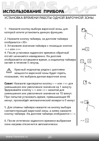 Страница 27