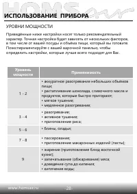 Страница 29