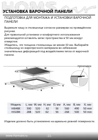 Страница 34