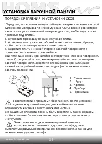 Страница 35