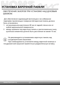 Страница 38