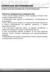 Страница 42