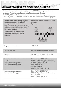 Страница 43