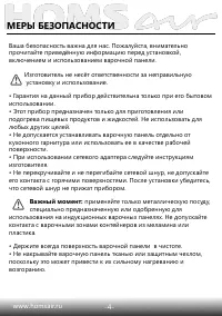Страница 5