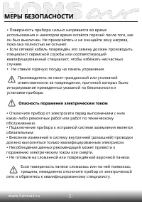 Страница 6