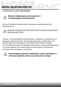 Страница 7