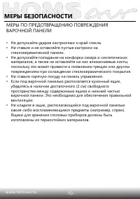 Страница 11