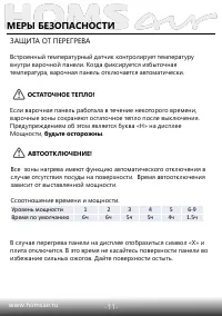 Страница 12