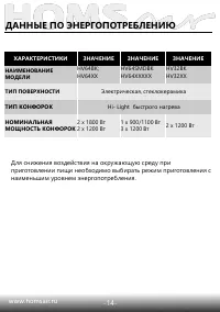 Страница 15