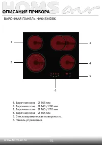 Страница 16
