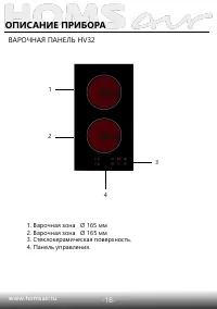 Страница 19
