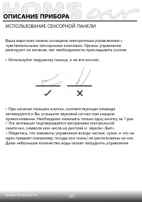 Страница 21