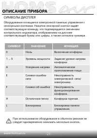 Страница 22
