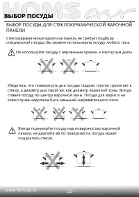 Страница 23