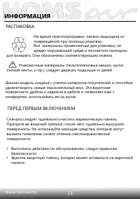 Страница 24
