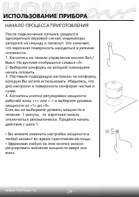 Страница 25