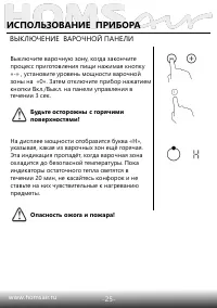 Страница 26
