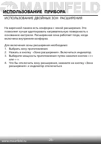 Страница 27
