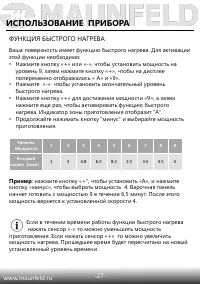 Страница 28