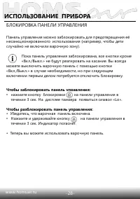 Страница 29