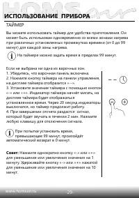 Страница 30