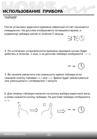 Страница 31