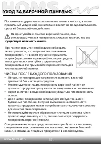 Страница 38