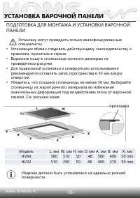 Страница 39